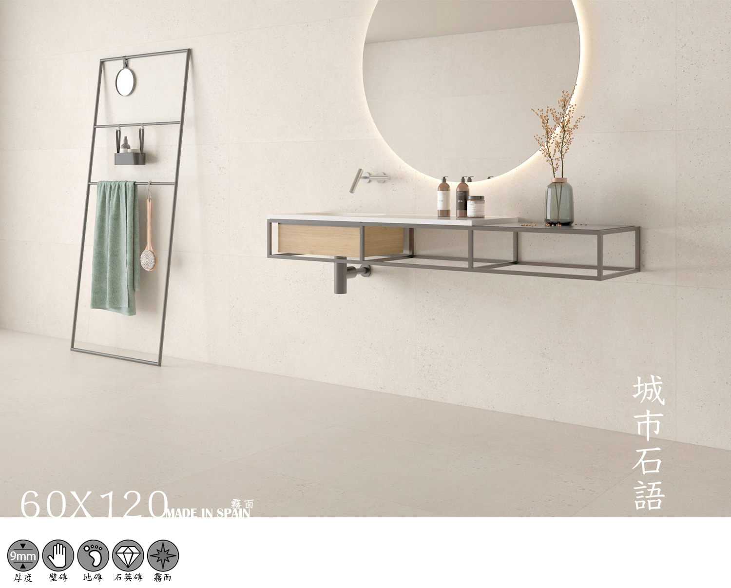 石紋磁磚  石紋大板磚  都會石紋磚  霧面石紋地磚  現代石紋磁磚