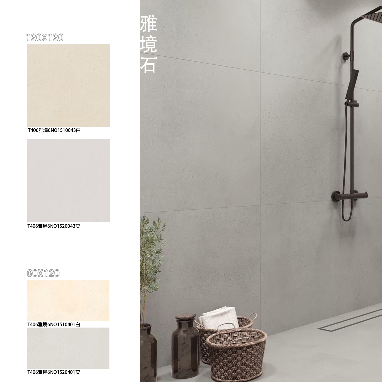 外牆磁磚  石紋外牆磁磚  建築立面磁磚