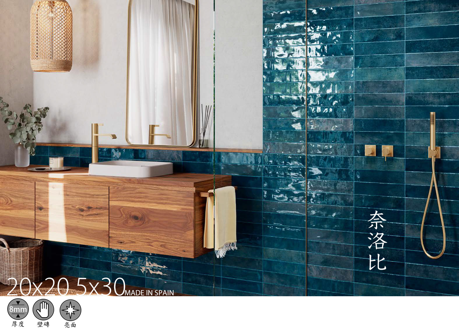設計師指定牆磚  西班牙進口牆磚  釉面立體牆磚  20x20 設計師牆磚  5x30 鐵道磚 設計師款