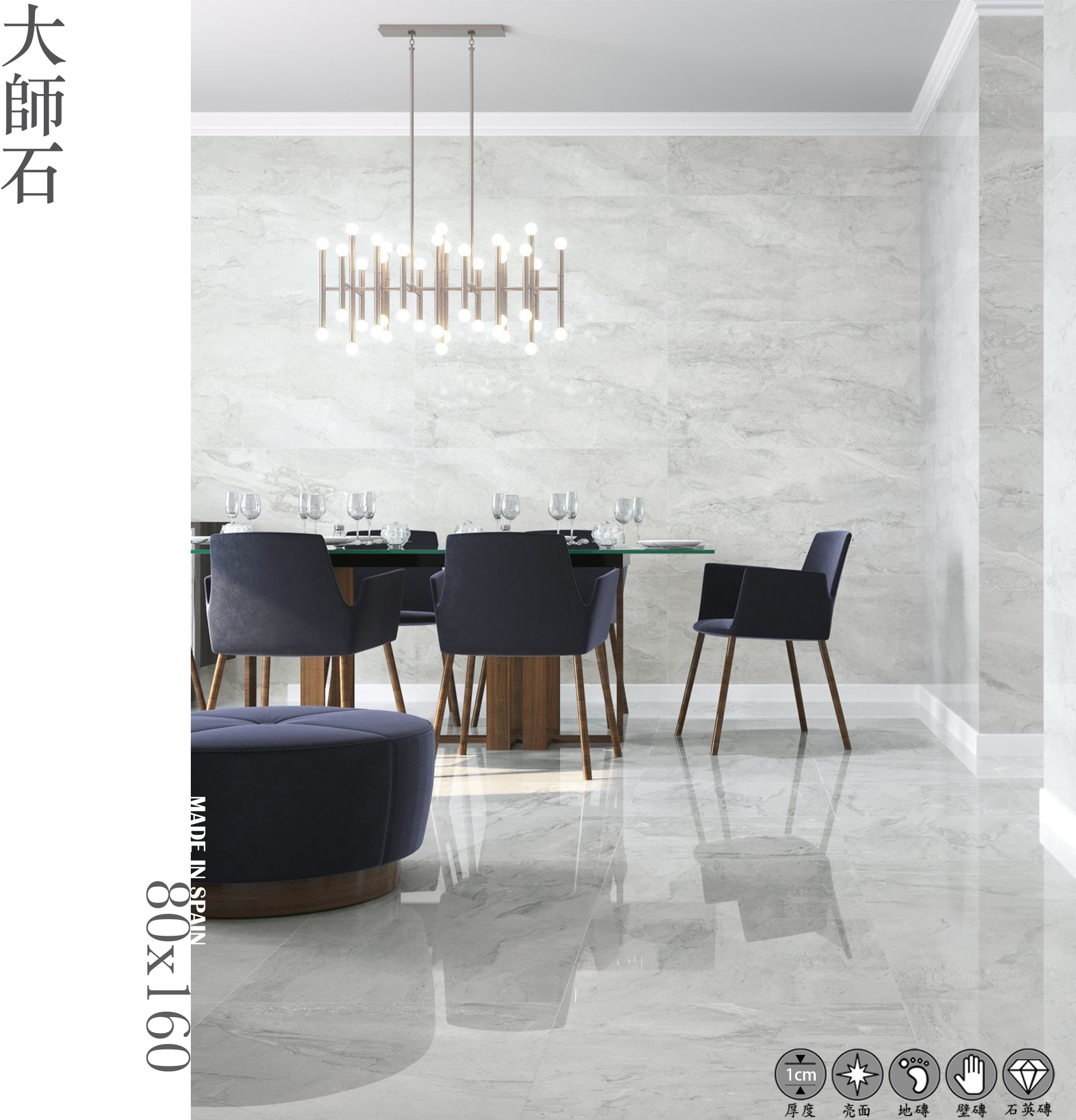 大師石  石紋大板磁磚  義式石紋磁磚  80x160 磁磚  大尺寸磁磚