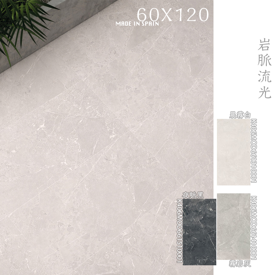 石紋磁磚客廳設計 60x120大板磚 西班牙磁磚浴室空間應用 高級灰石紋磁磚光影效果