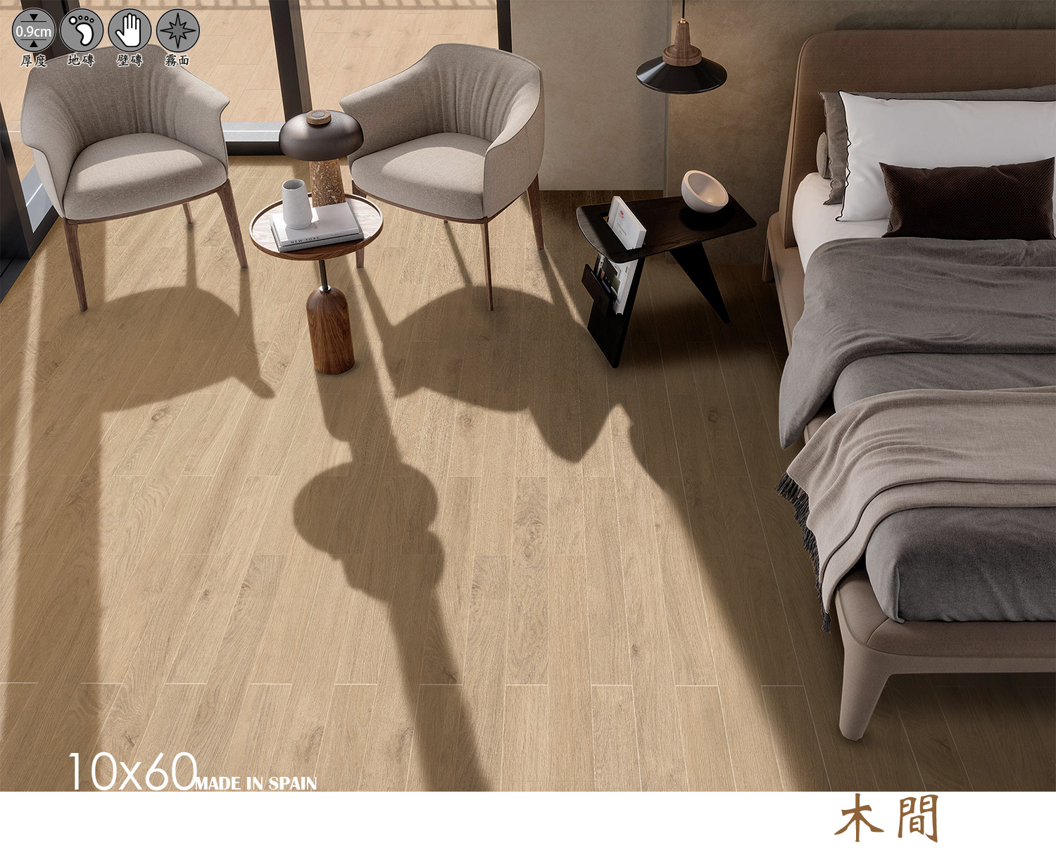 小尺寸木紋磚推薦