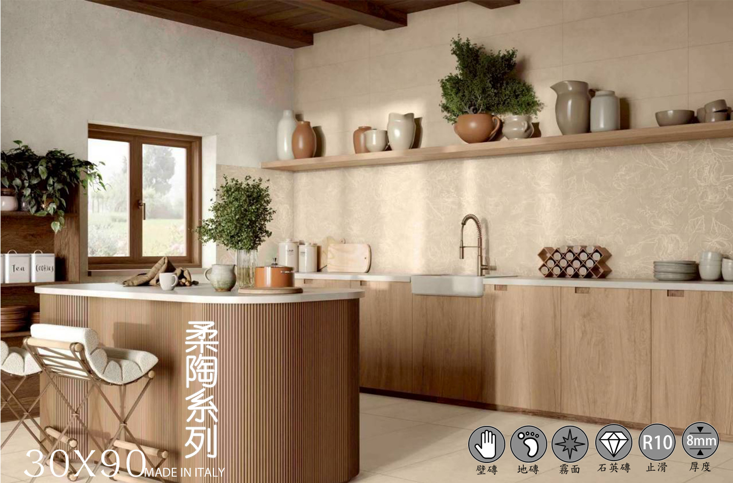 柔陶系列 BAUCER CLAY 30x90 義大利陶感磁磚,霧面牆磚與花磚搭配,適合浴室廚房牆面設計