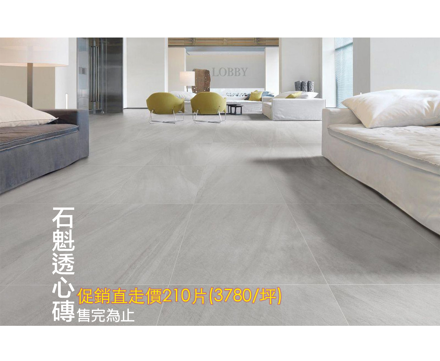 義大利石英透心磚特價