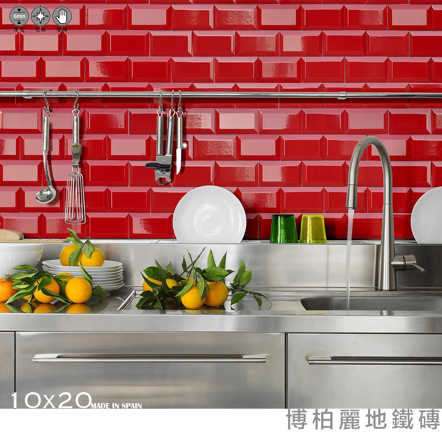 古典地鐵花磚推薦