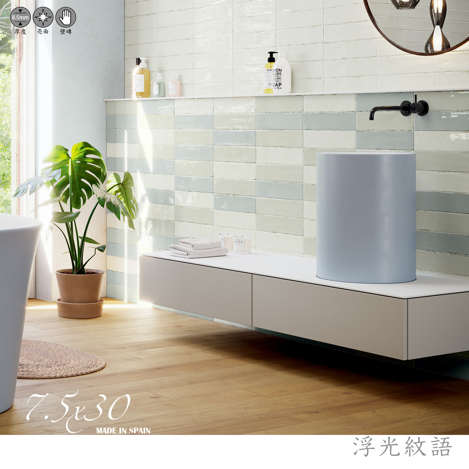 西班牙粉紅地鐵磚