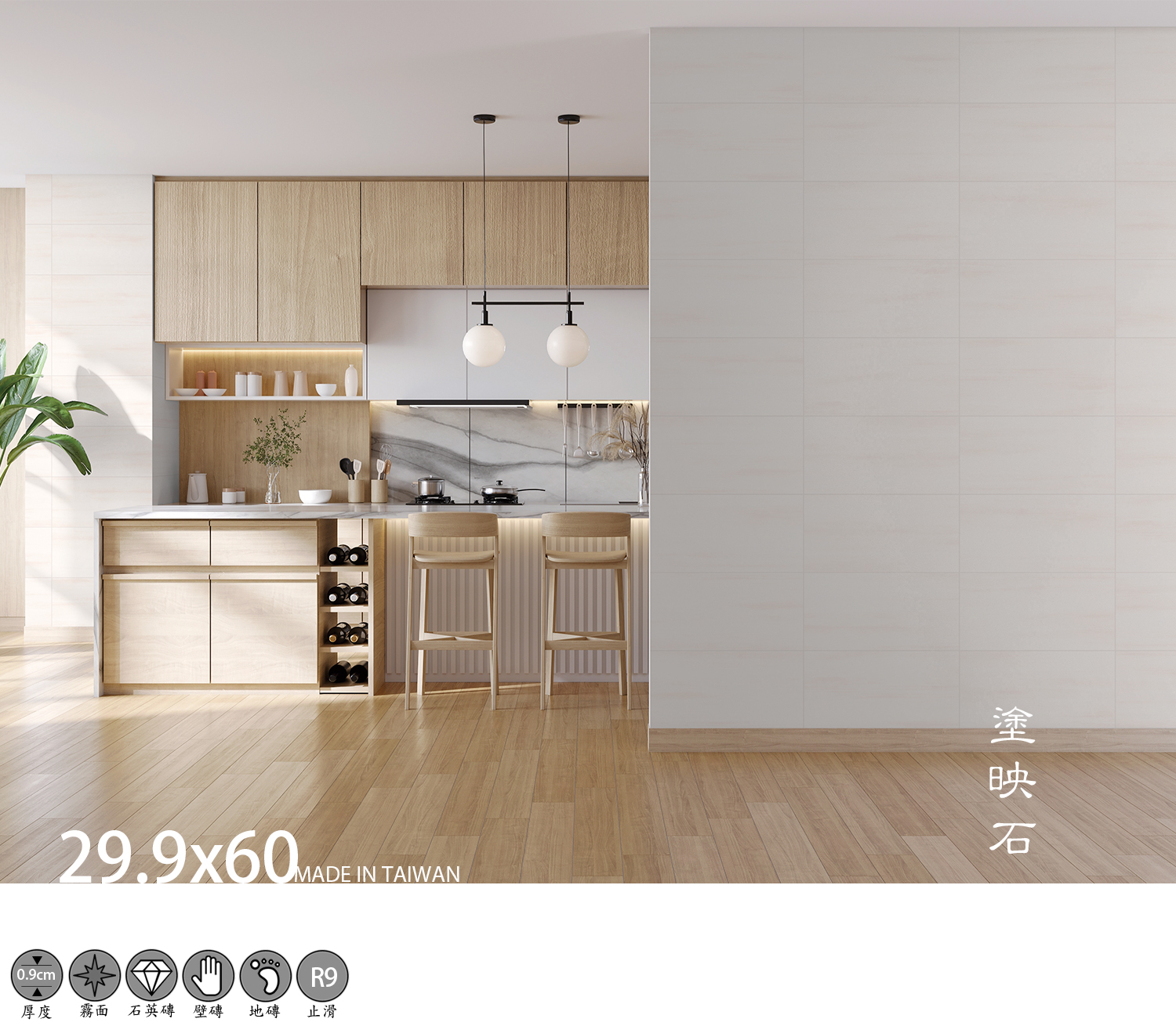 塗映石  塗料磚  粗面磚  29.9x60磁磚  浴室磁磚  廚房磁磚  牆面磁磚  地坪磁磚