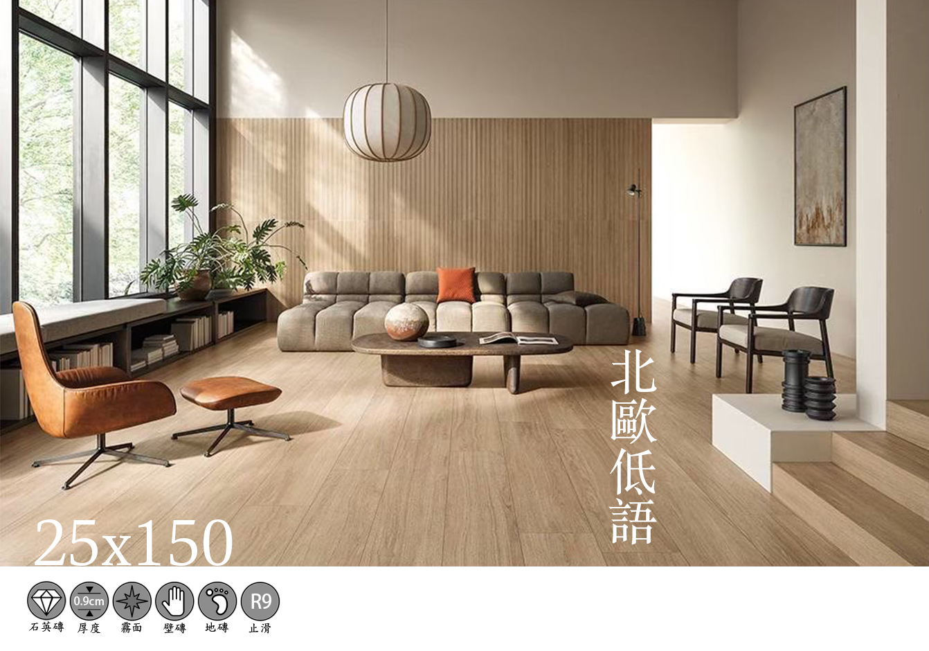 木紋磚  北歐木紋磚  橡木紋  瓷磚 / 磚  木地板風磁磚  耐磨磁磚  進口磁磚  室內地板磚