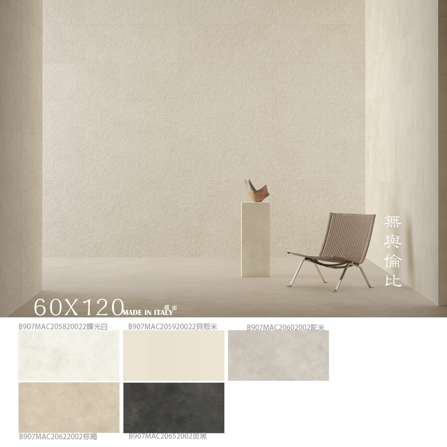 清水混凝土磚推薦