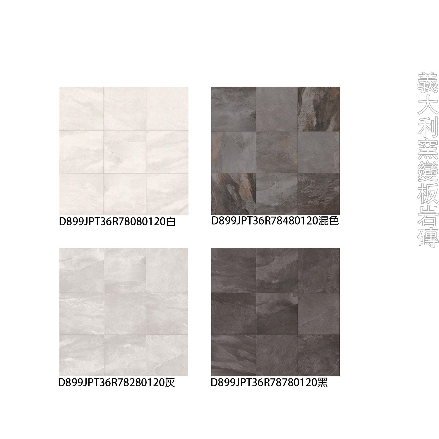 黑色板岩磚特價