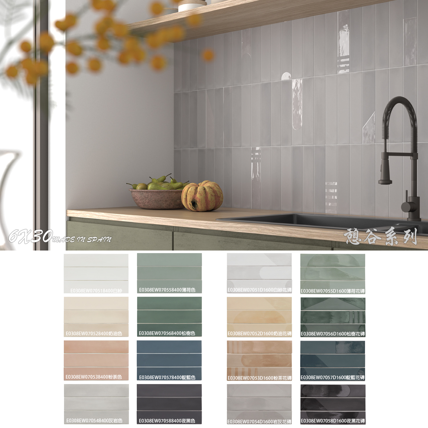 霧面、啞光、柔和層次、空間留白