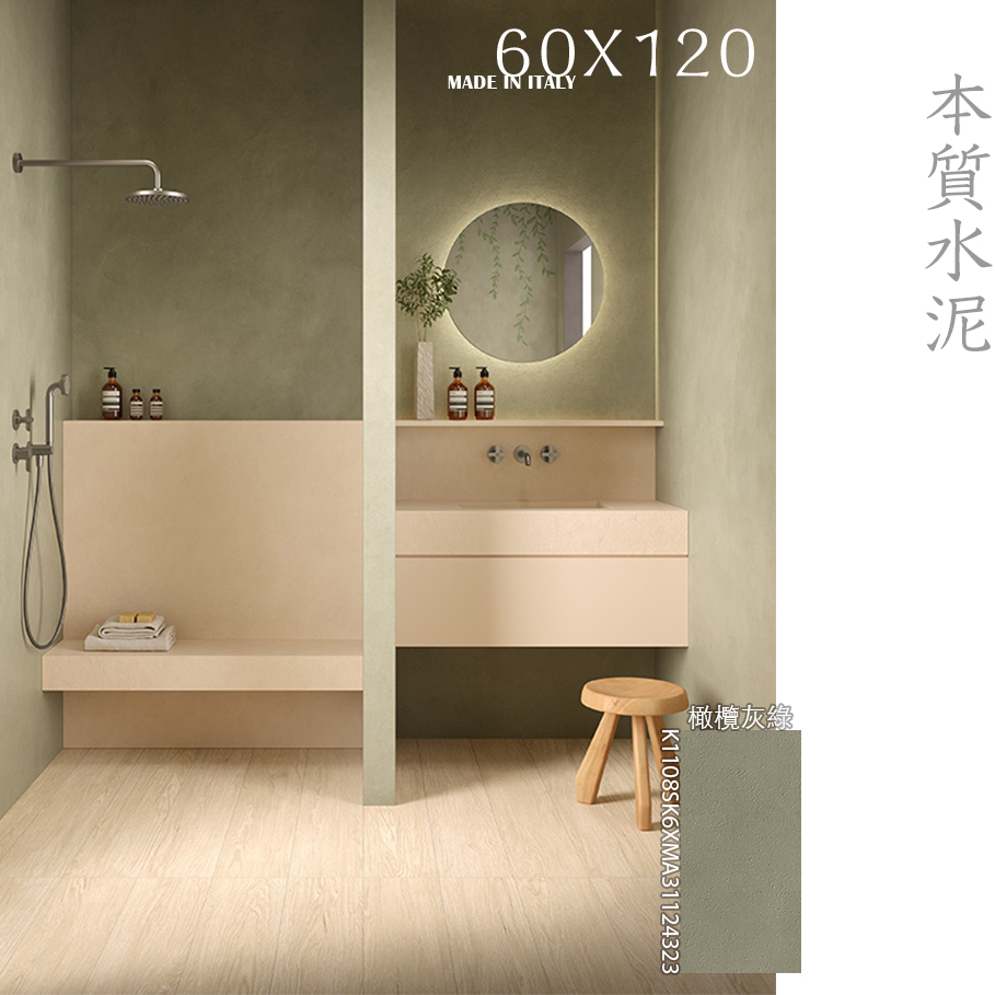 水泥紋磁磚、清水模磁磚、60x120磁磚、霧面磁磚、灰色磁磚、現代風磁磚、極簡磁磚、牆地兩用、商空磁磚、客廳地磚、電視牆磁磚、義大利磁磚、混凝土紋理、耐磨磁磚