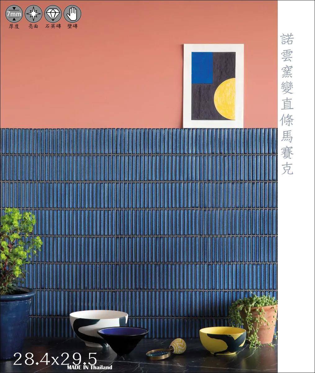 馬賽克-窯變直條藍-諾雲WO10FJST-30861340