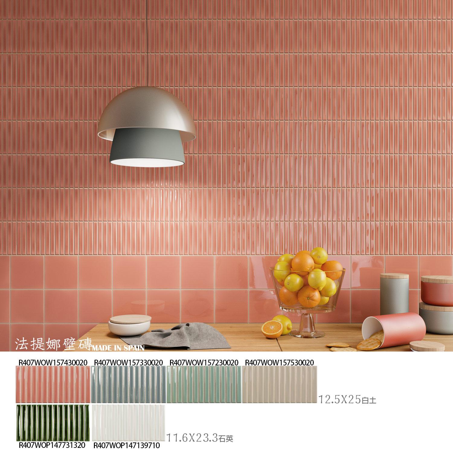 長條馬賽克磚-侘寂風奶油風-法提納壁磚R407WOW157530020